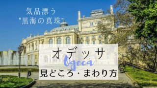 ウクライナ語とロシア語 全然違う問題について語りたい 旅行に