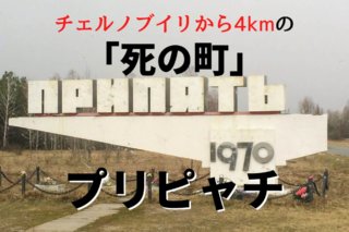 ヨーロッパの闇 共産主義感ゴリゴリな都市10選 東欧 バルカン諸国 Ca Voir さぼわーる