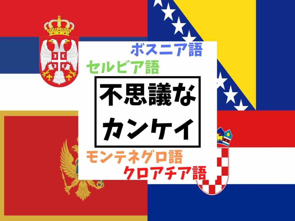 7か月旅したバルカン半島 旅行に必要な情報総まとめ 注意点 計画のコツ Ca Voir さぼわーる